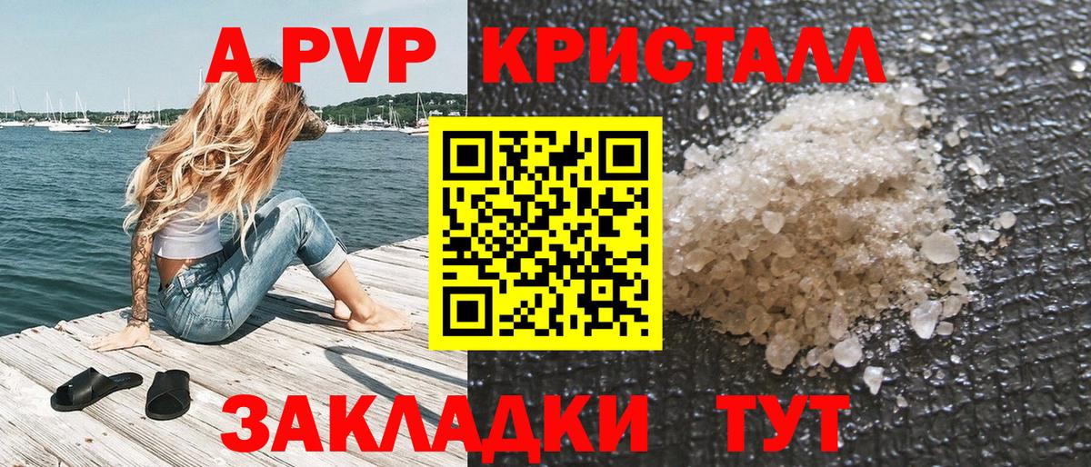 Фролово  Альфа ПВП VHQ  Альфа ПВП кристаллы  Вход с VPN  A PVP крисы CK 