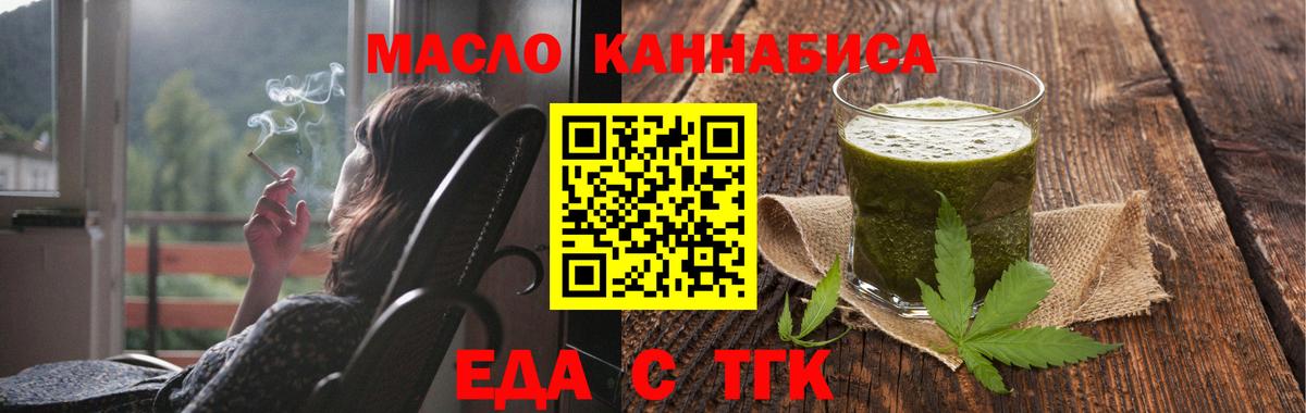 Фролово  Еда ТГК конопля  Вход с VPN 