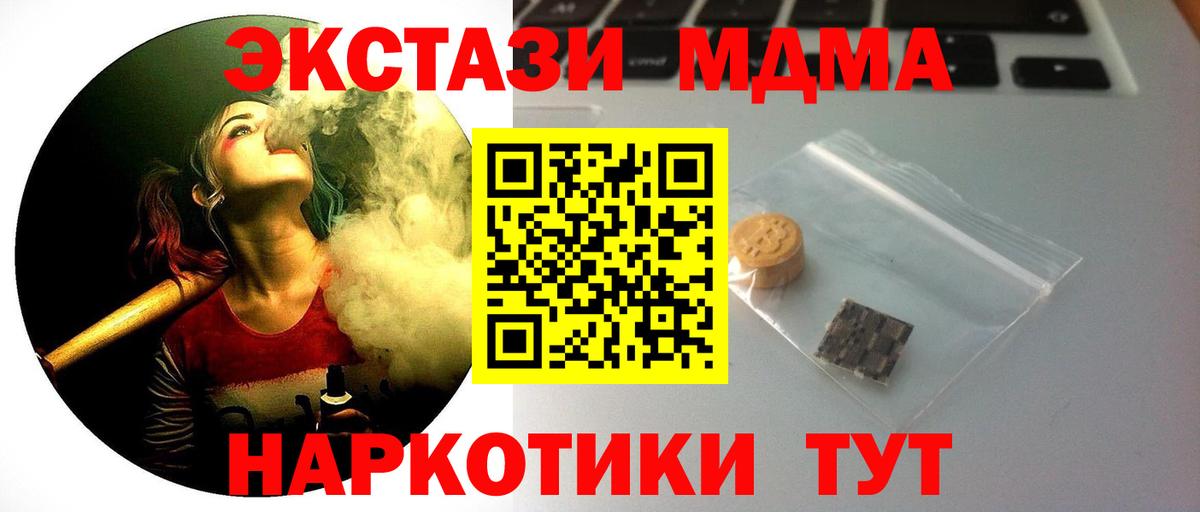 Ecstasy 280 MDMA Фролово
