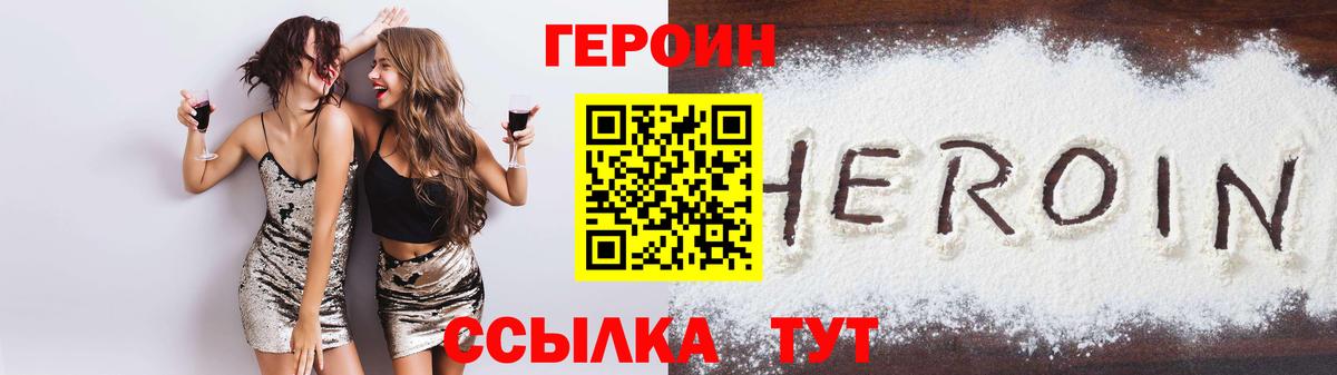 Фролово  Героин VHQ  Вход с VPN 
