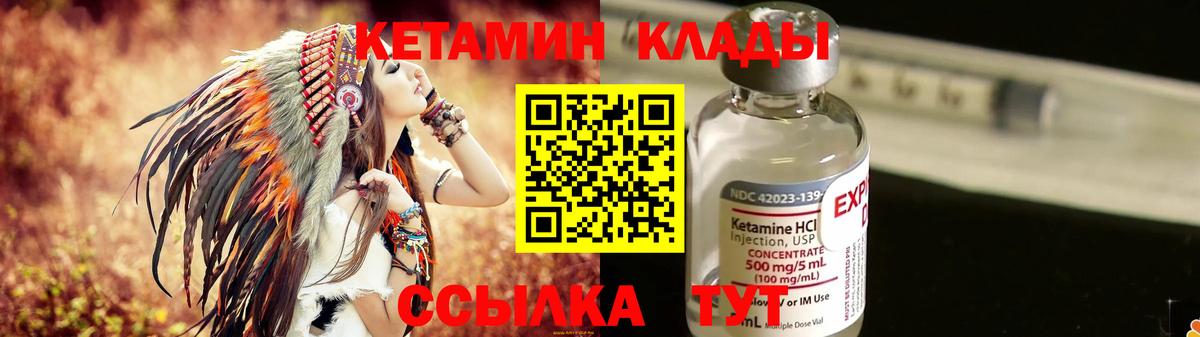 КЕТАМИН VHQ  Кетамин ketamine  площадка формула  Вход с VPN  Фролово 
