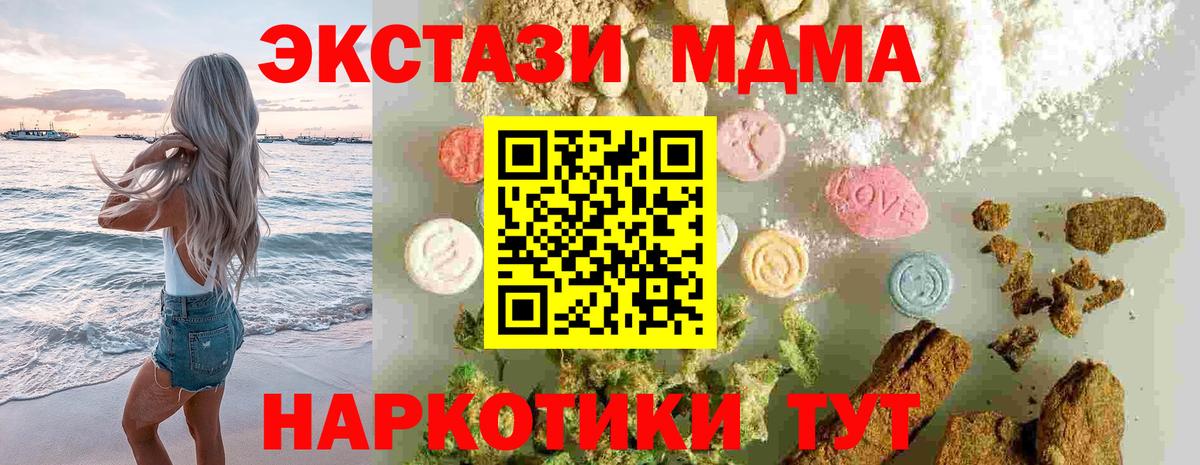 МДМА Molly Фролово
