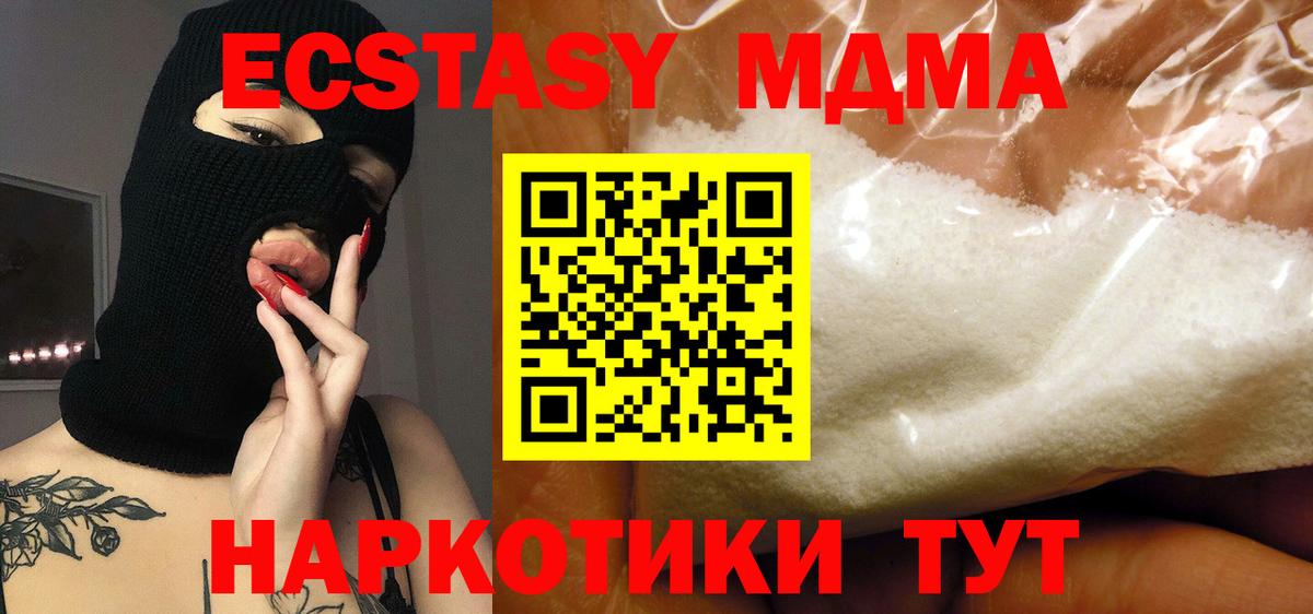 MDMA VHQ  MDMA  Фролово  Вход с VPN 