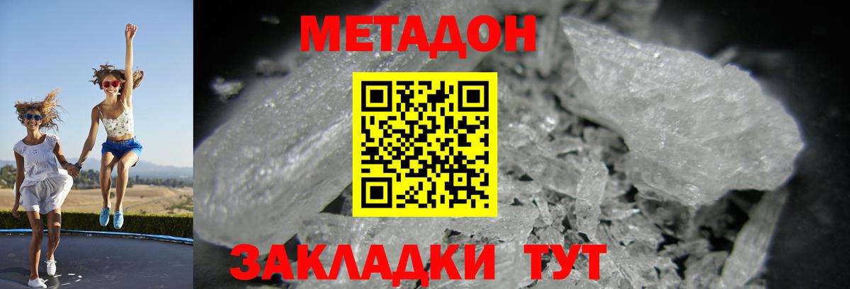 Фролово  Метадон мёд  МЕТАДОН VHQ  Вход с VPN 