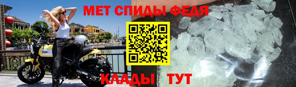 Фролово  Первитин кристалл  Вход с VPN  Первитин кристалл 
