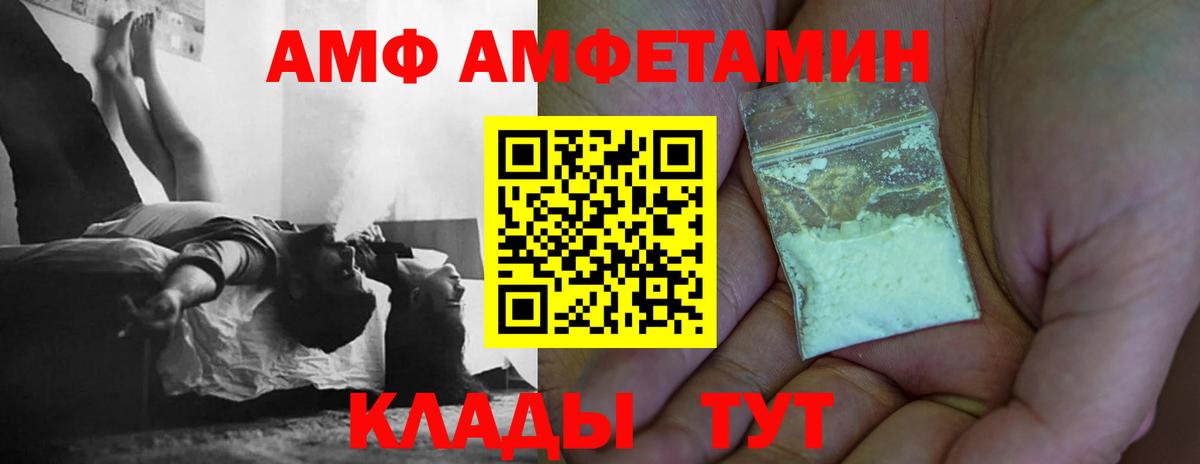 Метамфетамин Methamphetamine Фролово