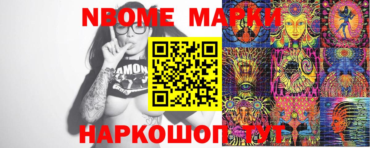 Фролово  Наркотические марки  Вход с VPN  Марки NBOMe 1,5мг 